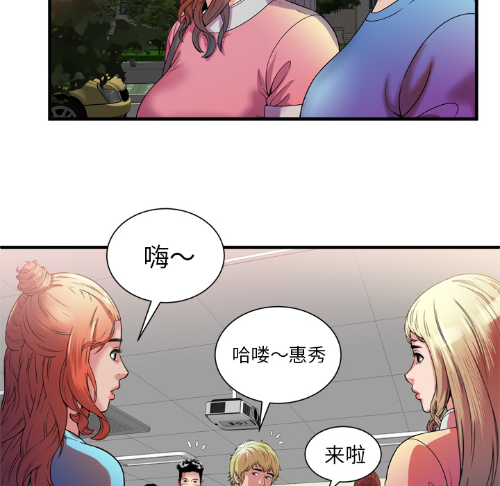 [韩国漫画] 恋上闺蜜的爸爸 爱情,巨乳大奶,不伦#[93P]-59
