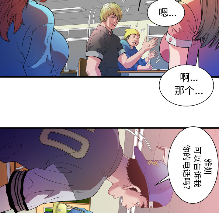 [韩国漫画] 恋上闺蜜的爸爸 爱情,巨乳大奶,不伦#[93P]-61