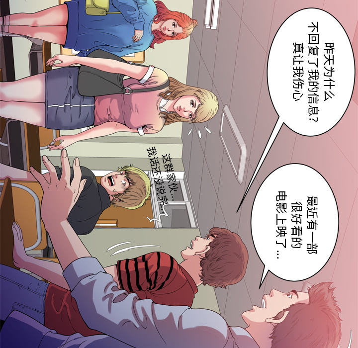 [韩国漫画] 恋上闺蜜的爸爸 爱情,巨乳大奶,不伦#[93P]-62