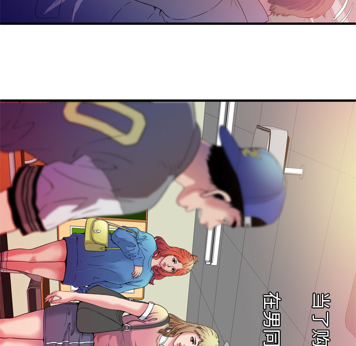 [韩国漫画] 恋上闺蜜的爸爸 爱情,巨乳大奶,不伦#[93P]-63