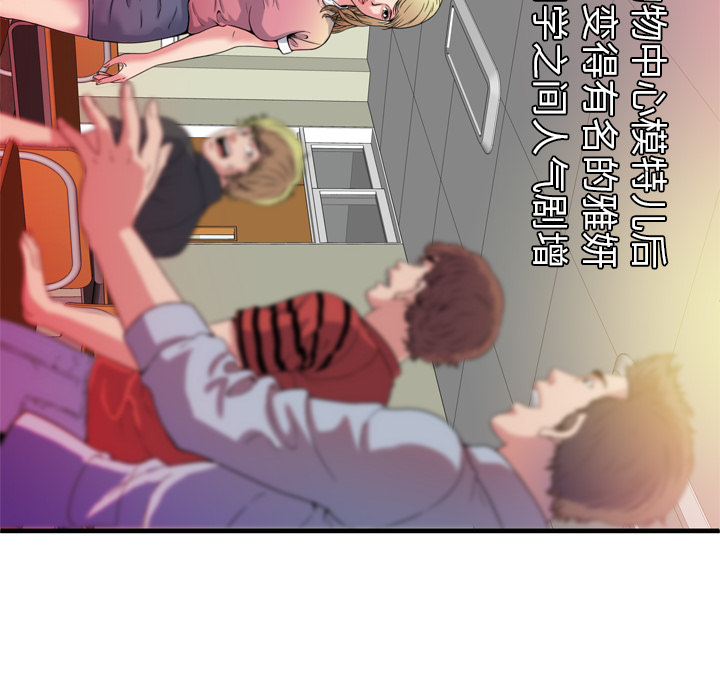 [韩国漫画] 恋上闺蜜的爸爸 爱情,巨乳大奶,不伦#[93P]-64