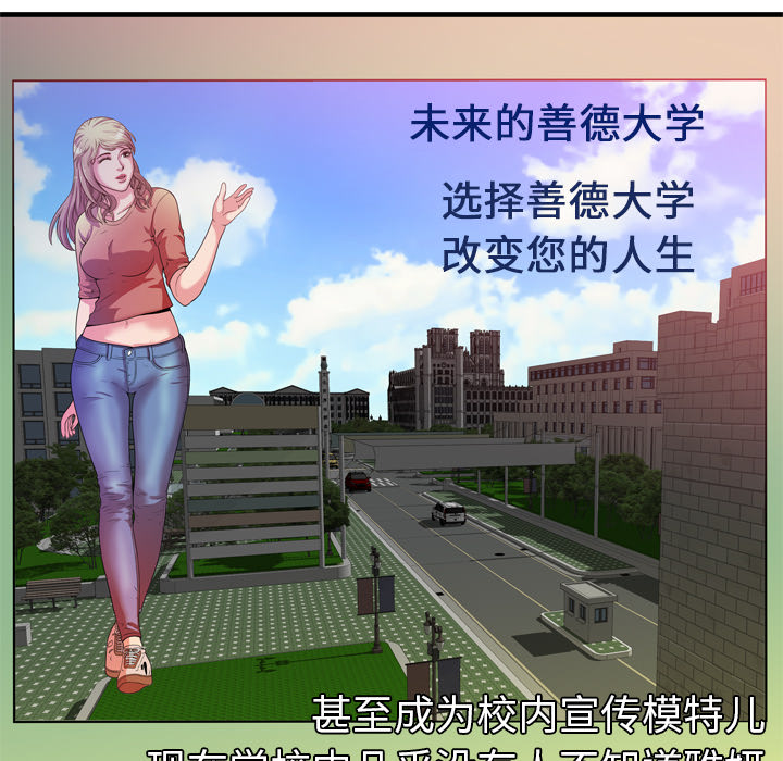 [韩国漫画] 恋上闺蜜的爸爸 爱情,巨乳大奶,不伦#[93P]-65