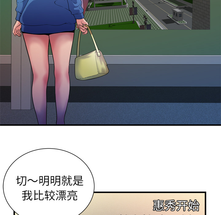 [韩国漫画] 恋上闺蜜的爸爸 爱情,巨乳大奶,不伦#[93P]-67