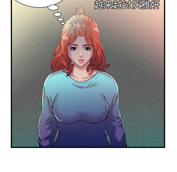 [韩国漫画] 恋上闺蜜的爸爸 爱情,巨乳大奶,不伦#[93P]-68