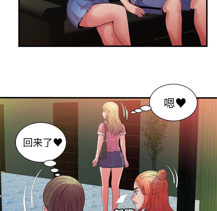 [韩国漫画] 恋上闺蜜的爸爸 爱情,巨乳大奶,不伦#[93P]-75