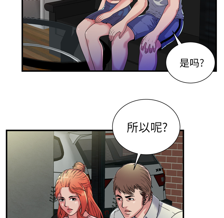 [韩国漫画] 恋上闺蜜的爸爸 爱情,巨乳大奶,不伦#[93P]-80