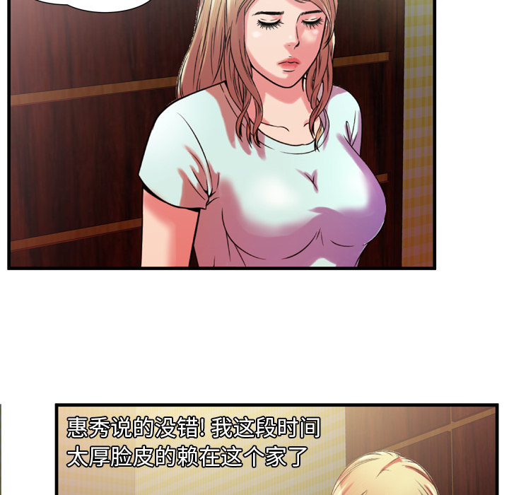 [韩国漫画] 恋上闺蜜的爸爸 爱情,巨乳大奶,不伦#[93P]-84