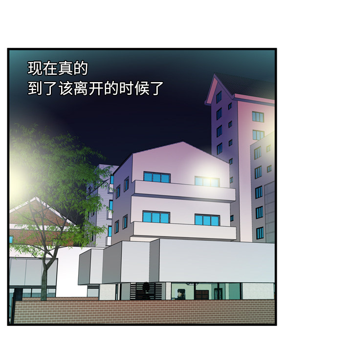 [韩国漫画] 恋上闺蜜的爸爸 爱情,巨乳大奶,不伦#[93P]-86