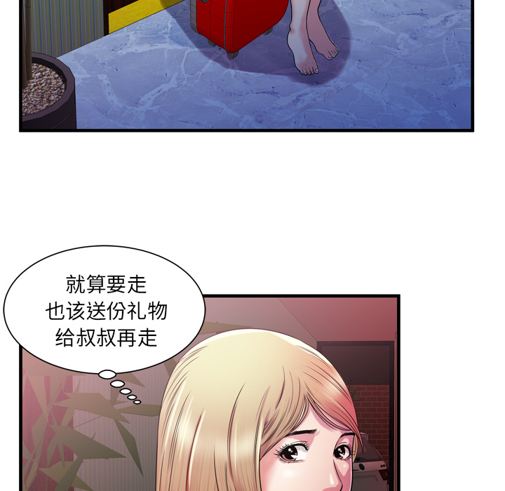 [韩国漫画] 恋上闺蜜的爸爸 爱情,巨乳大奶,不伦#[93P]-89