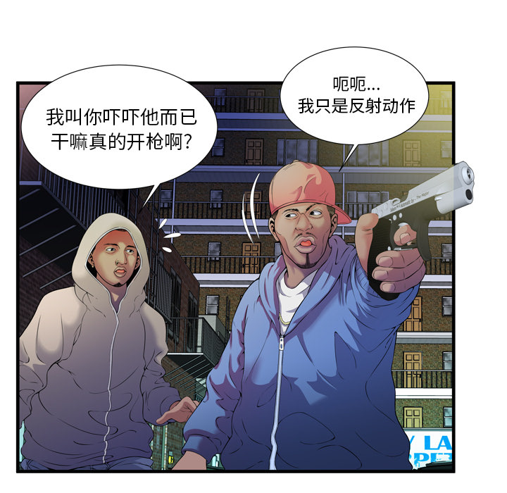 [韩国漫画] 恋上闺蜜的爸爸 爱情,巨乳大奶,不伦#[93P]-9