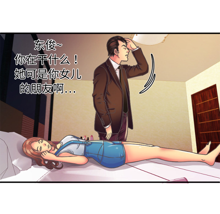 [韩国漫画] 恋上闺蜜的爸爸 爱情,巨乳大奶,不伦#[78P]-12