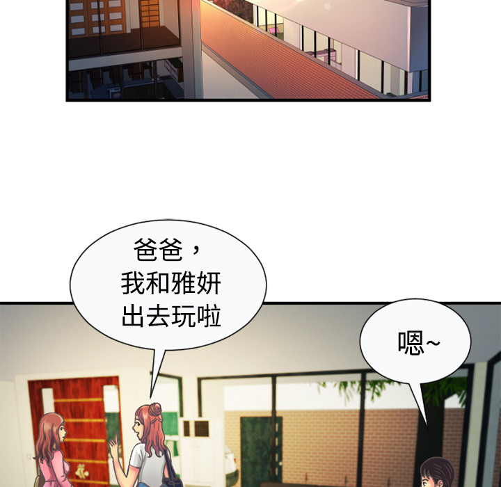 [韩国漫画] 恋上闺蜜的爸爸 爱情,巨乳大奶,不伦#[78P]-17
