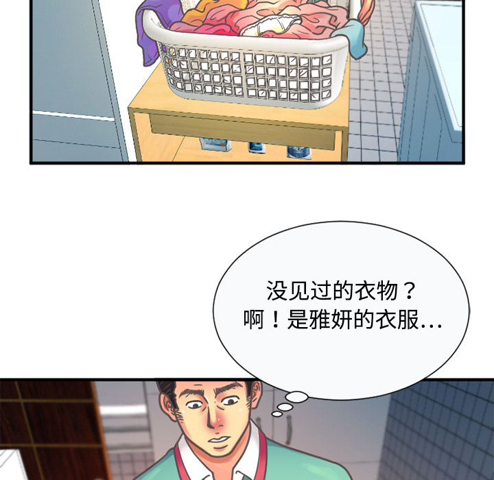 [韩国漫画] 恋上闺蜜的爸爸 爱情,巨乳大奶,不伦#[78P]-22