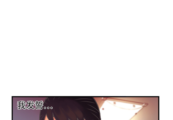 [韩国漫画] 恋上闺蜜的爸爸 爱情,巨乳大奶,不伦#[78P]-3