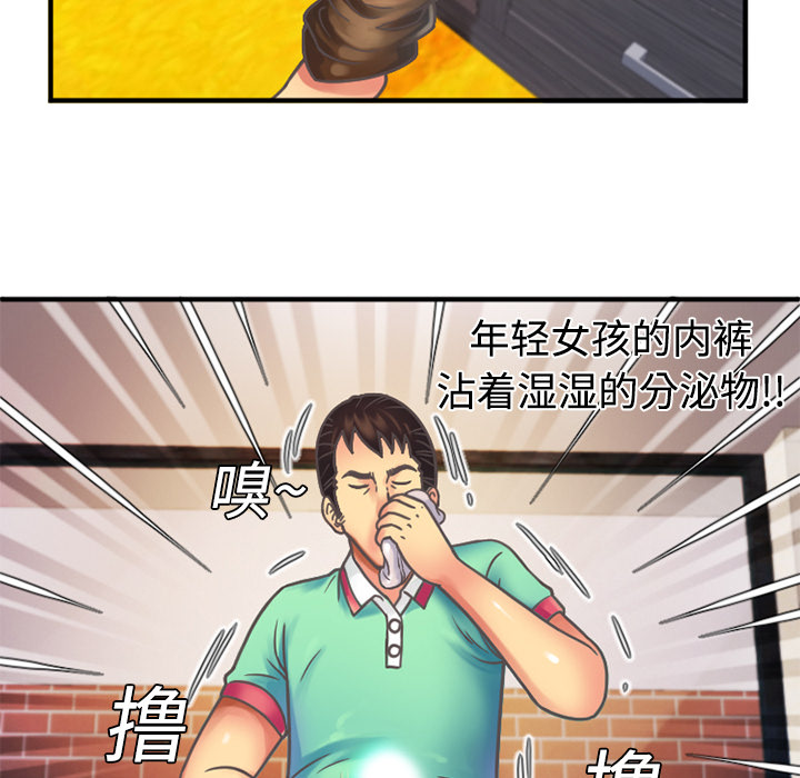[韩国漫画] 恋上闺蜜的爸爸 爱情,巨乳大奶,不伦#[78P]-36