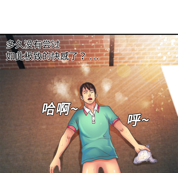 [韩国漫画] 恋上闺蜜的爸爸 爱情,巨乳大奶,不伦#[78P]-43