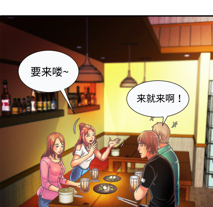 [韩国漫画] 恋上闺蜜的爸爸 爱情,巨乳大奶,不伦#[78P]-47