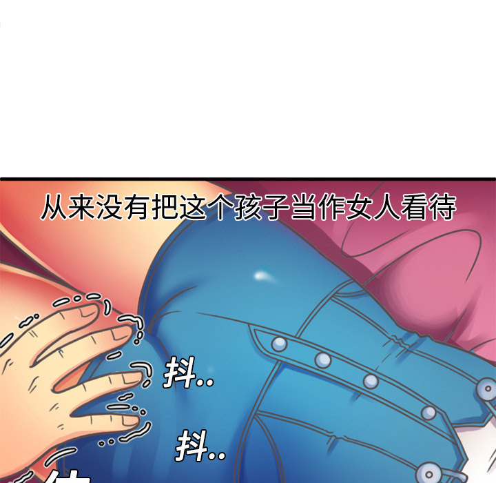 [韩国漫画] 恋上闺蜜的爸爸 爱情,巨乳大奶,不伦#[78P]-5