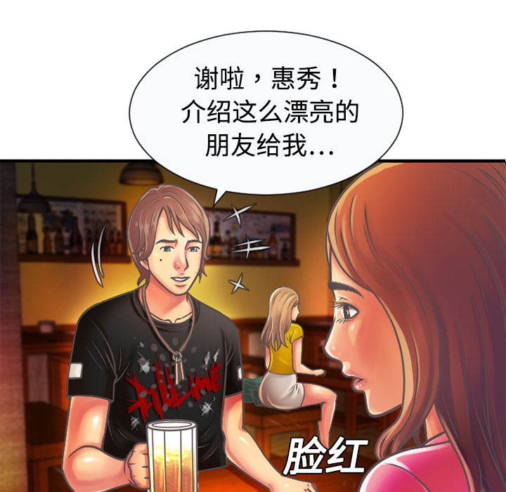 [韩国漫画] 恋上闺蜜的爸爸 爱情,巨乳大奶,不伦#[78P]-50