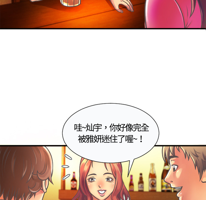 [韩国漫画] 恋上闺蜜的爸爸 爱情,巨乳大奶,不伦#[78P]-51