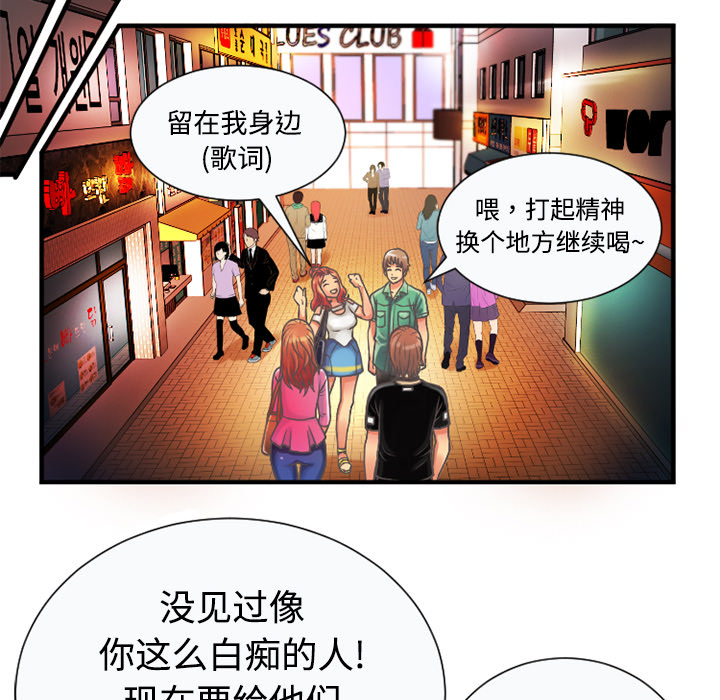 [韩国漫画] 恋上闺蜜的爸爸 爱情,巨乳大奶,不伦#[78P]-54