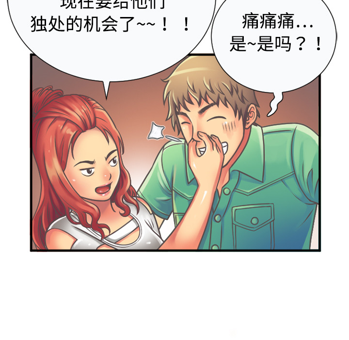 [韩国漫画] 恋上闺蜜的爸爸 爱情,巨乳大奶,不伦#[78P]-55