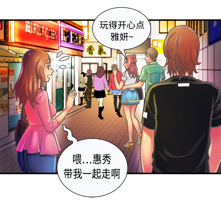 [韩国漫画] 恋上闺蜜的爸爸 爱情,巨乳大奶,不伦#[78P]-56