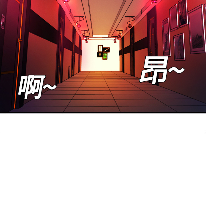 [韩国漫画] 恋上闺蜜的爸爸 爱情,巨乳大奶,不伦#[78P]-60