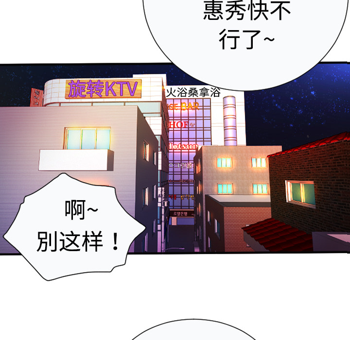 [韩国漫画] 恋上闺蜜的爸爸 爱情,巨乳大奶,不伦#[78P]-64