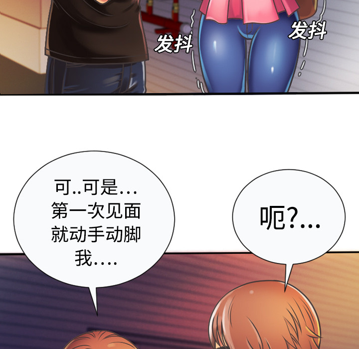 [韩国漫画] 恋上闺蜜的爸爸 爱情,巨乳大奶,不伦#[78P]-66