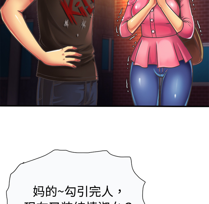 [韩国漫画] 恋上闺蜜的爸爸 爱情,巨乳大奶,不伦#[78P]-69