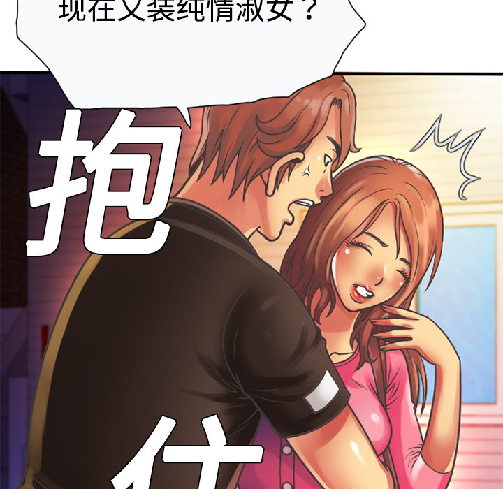 [韩国漫画] 恋上闺蜜的爸爸 爱情,巨乳大奶,不伦#[78P]-70