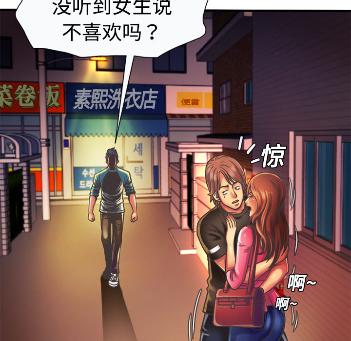 [韩国漫画] 恋上闺蜜的爸爸 爱情,巨乳大奶,不伦#[78P]-72
