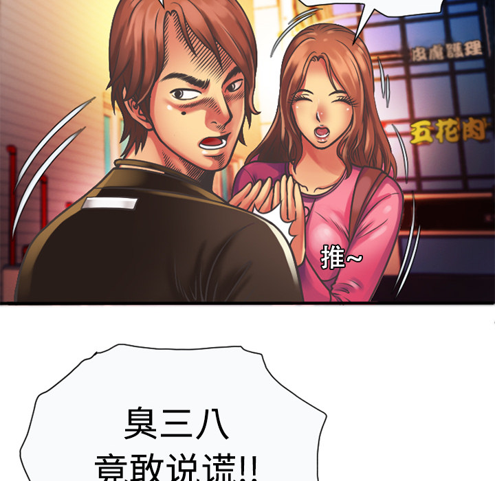 [韩国漫画] 恋上闺蜜的爸爸 爱情,巨乳大奶,不伦#[78P]-74