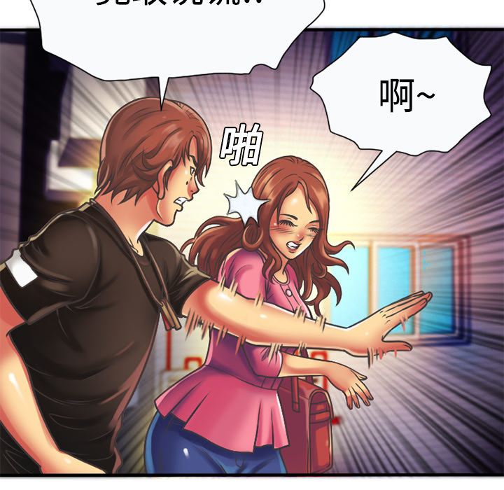 [韩国漫画] 恋上闺蜜的爸爸 爱情,巨乳大奶,不伦#[78P]-75