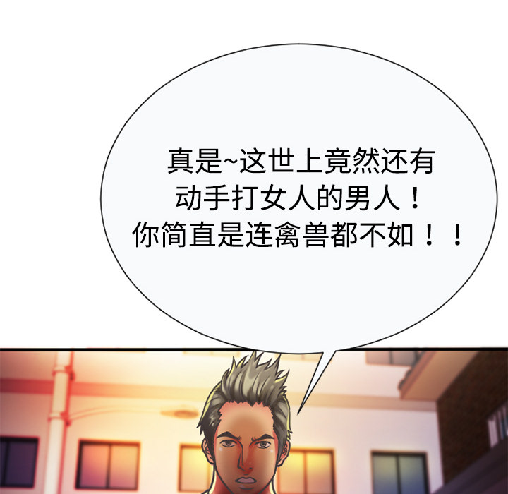 [韩国漫画] 恋上闺蜜的爸爸 爱情,巨乳大奶,不伦#[78P]-76