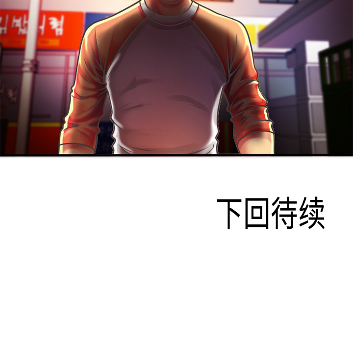 [韩国漫画] 恋上闺蜜的爸爸 爱情,巨乳大奶,不伦#[78P]-77