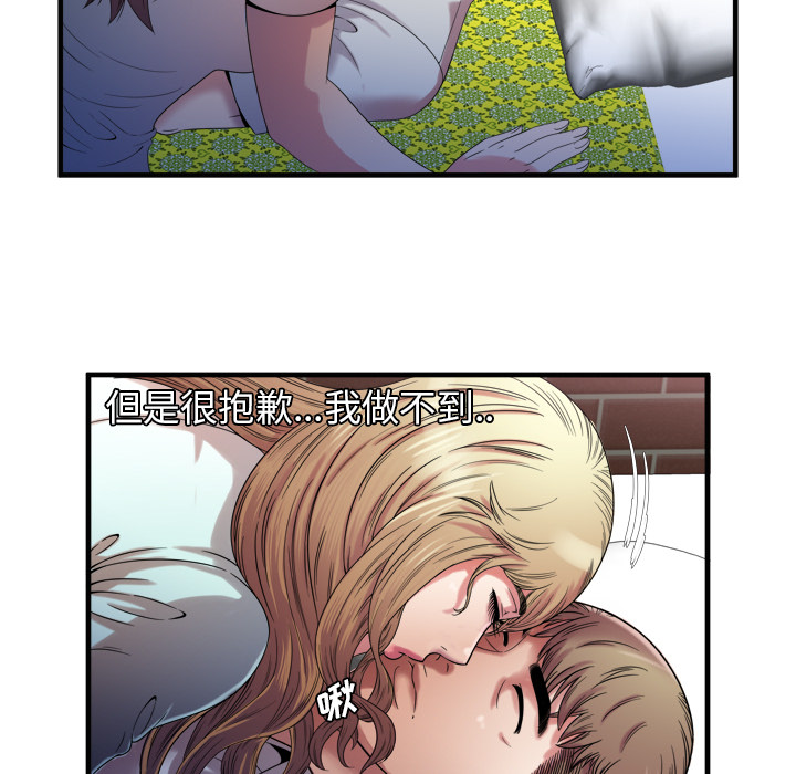 [韩国漫画] 恋上闺蜜的爸爸 爱情,巨乳大奶,不伦#[80P]-10