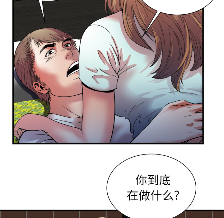 [韩国漫画] 恋上闺蜜的爸爸 爱情,巨乳大奶,不伦#[80P]-55