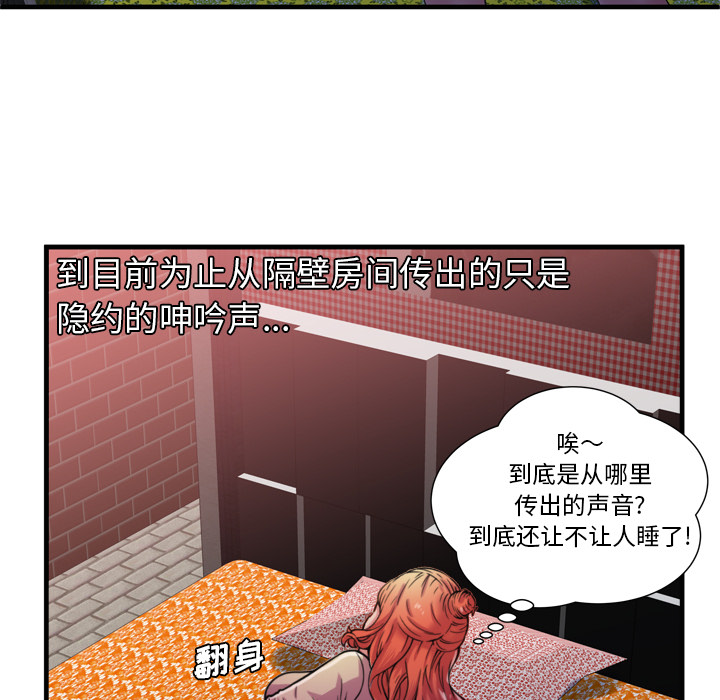 [韩国漫画] 恋上闺蜜的爸爸 爱情,巨乳大奶,不伦#[80P]-69