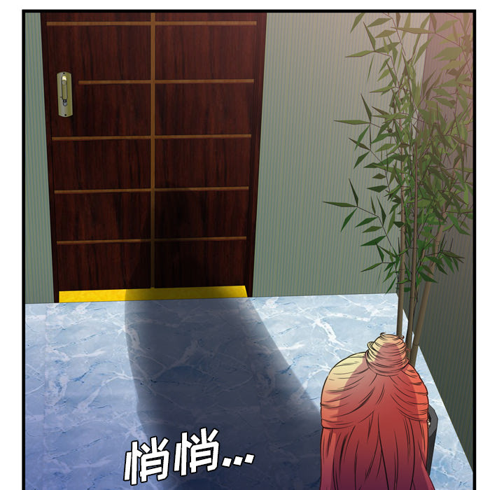 [韩国漫画] 恋上闺蜜的爸爸 爱情,巨乳大奶,不伦#[80P]-79