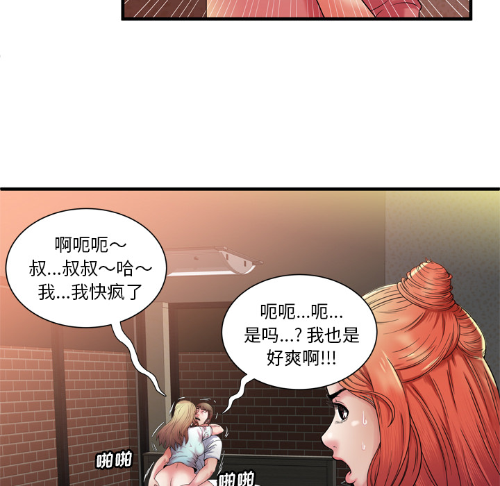[韩国漫画] 恋上闺蜜的爸爸 爱情,巨乳大奶,不伦#[85P]-12