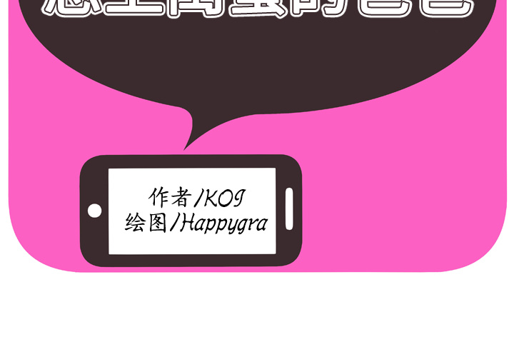 [韩国漫画] 恋上闺蜜的爸爸 爱情,巨乳大奶,不伦#[85P]-2