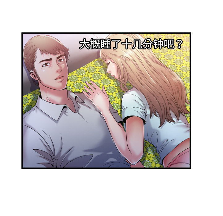 [韩国漫画] 恋上闺蜜的爸爸 爱情,巨乳大奶,不伦#[85P]-23