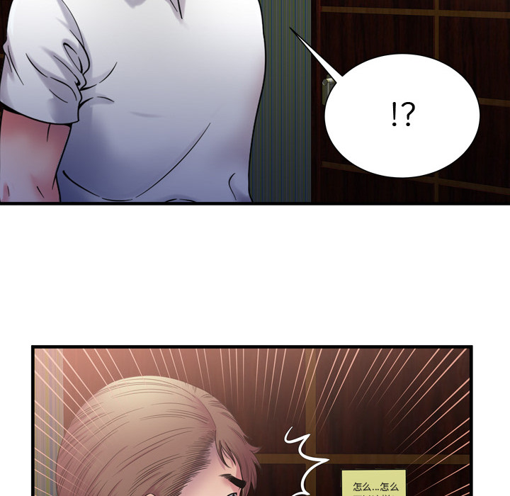 [韩国漫画] 恋上闺蜜的爸爸 爱情,巨乳大奶,不伦#[85P]-28