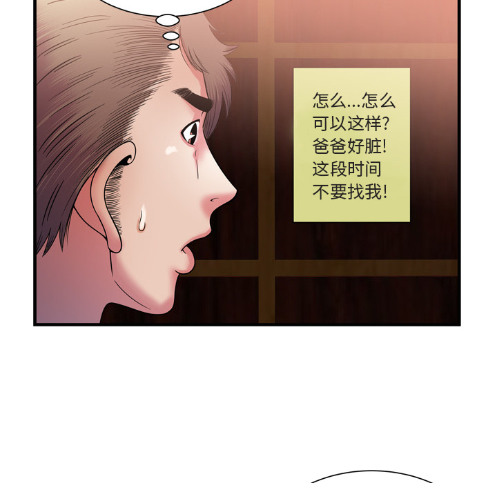 [韩国漫画] 恋上闺蜜的爸爸 爱情,巨乳大奶,不伦#[85P]-30