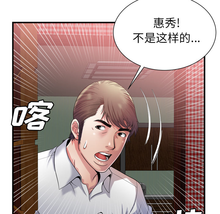 [韩国漫画] 恋上闺蜜的爸爸 爱情,巨乳大奶,不伦#[85P]-31