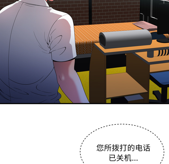 [韩国漫画] 恋上闺蜜的爸爸 爱情,巨乳大奶,不伦#[85P]-33