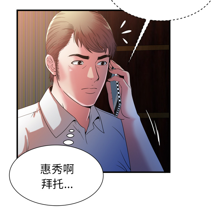 [韩国漫画] 恋上闺蜜的爸爸 爱情,巨乳大奶,不伦#[85P]-34