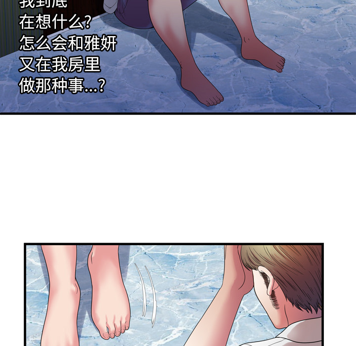 [韩国漫画] 恋上闺蜜的爸爸 爱情,巨乳大奶,不伦#[85P]-36